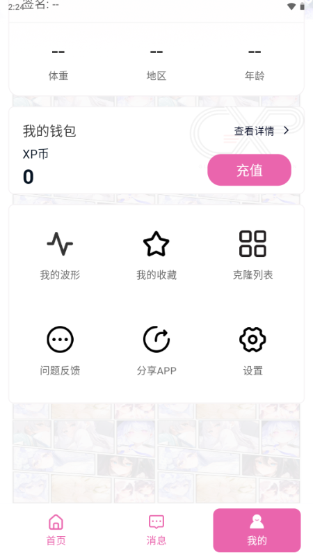 GXPAI玩具截图