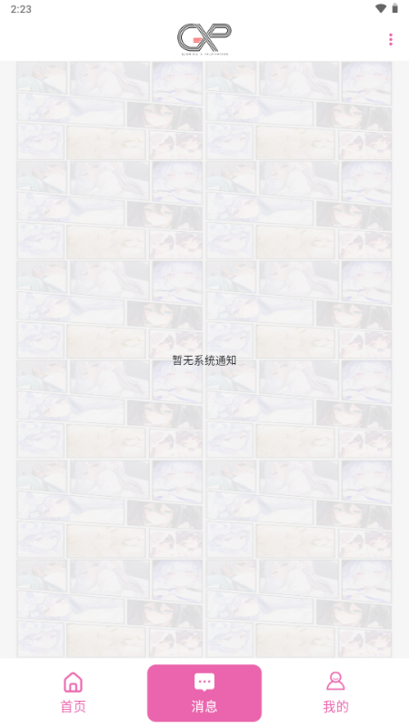 GXPAI玩具截图