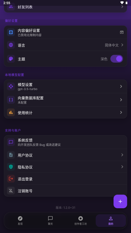 Ever World AI文游截图