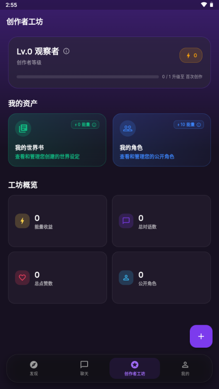 Ever World AI文游截图