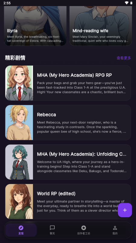 Ever World AI文游截图