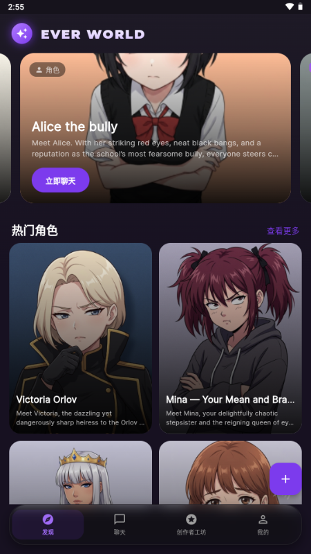 Ever World AI文游截图