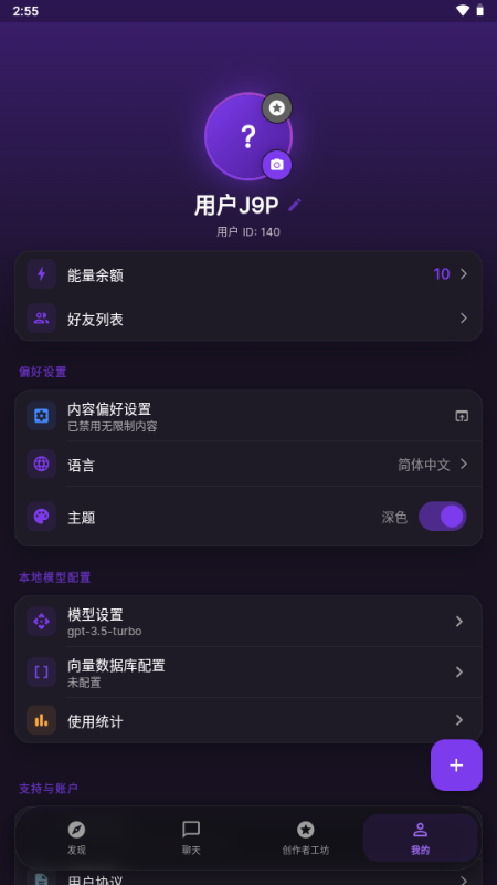 Ever World AI文游截图