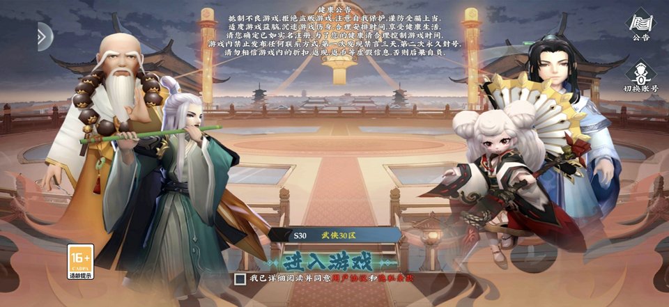 孤龙山异兽版截图