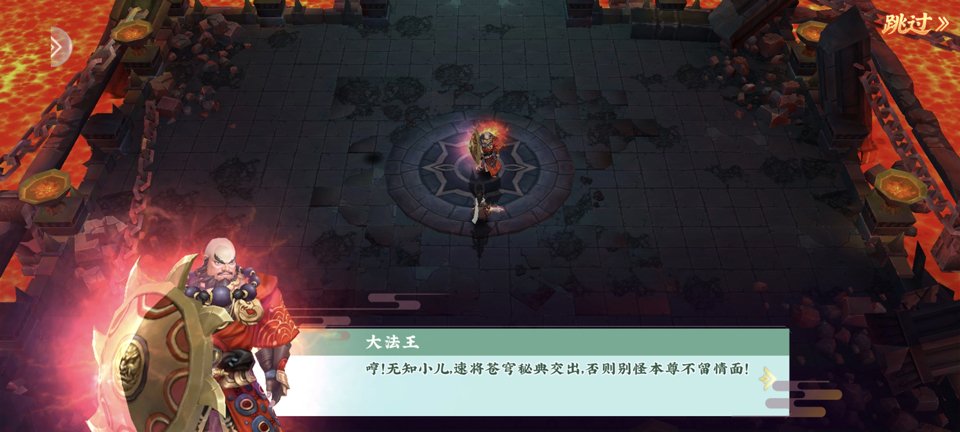 孤龙山异兽版截图