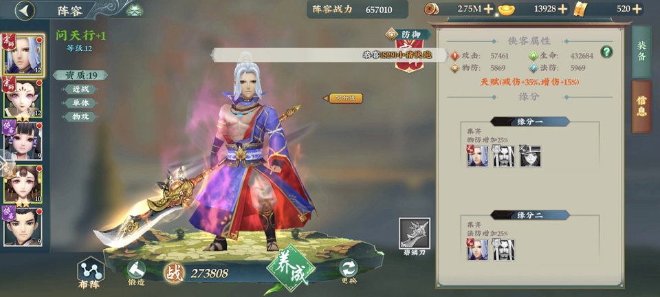 孤龙山异兽版截图