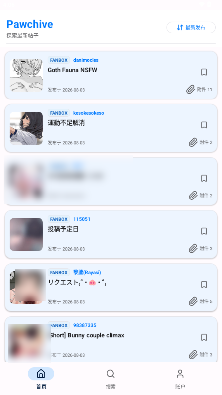 Pawchive官方正版截图