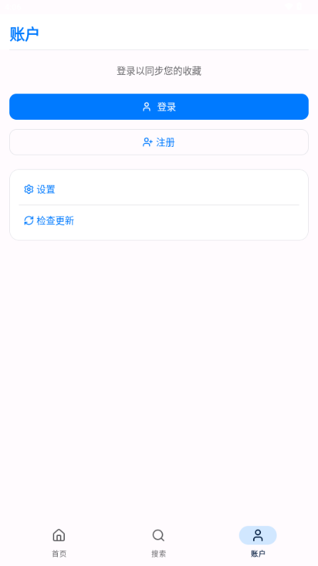 Pawchive官方正版截图