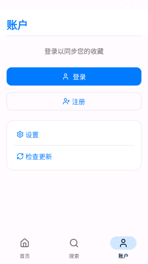 Pawchive官方正版app下载-Pawchive软件手机版客户端下载