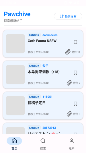 Pawchive官方正版app下载-Pawchive软件手机版客户端下载