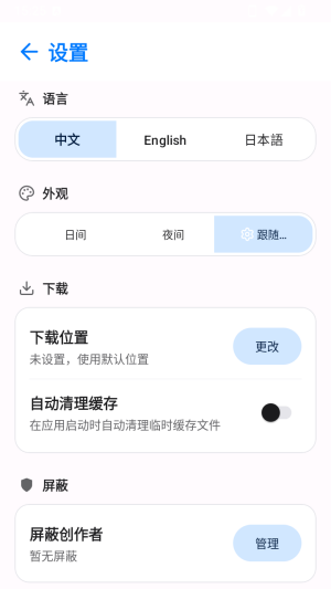 Pawchive官方正版app下载-Pawchive软件手机版客户端下载