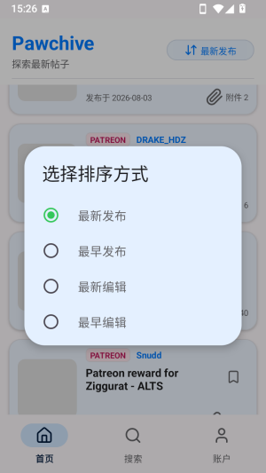 Pawchive官方正版app下载-Pawchive软件手机版客户端下载