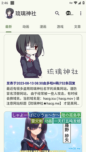 ��������(HAcg)�ֻ����������°�-���������������ذ�׿���°汾v1.5.6