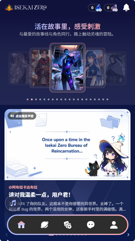 ISEKAI ZERO AI���ν�ͼ