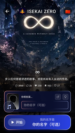 ISEKAI ZEROAI��ɫ�����������°�-ISEKAI ZERO��׿��������ֻ���v1.1.8