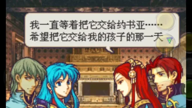 火焰纹章黑暗轮回者青春简单版截图