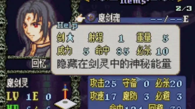 火焰纹章黑暗轮回者青春简单版截图