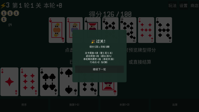 鸽鸽你的牌自制游戏截图