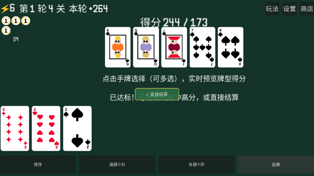 鸽鸽你的牌自制游戏截图