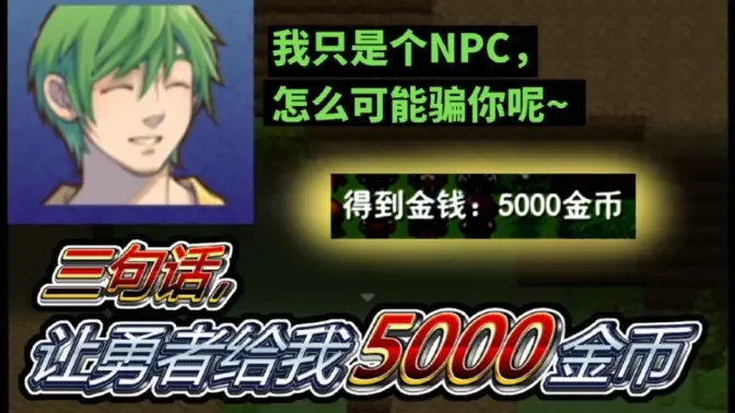�Բ������Ǹ�NPC��Ϸ���ð��ͼ