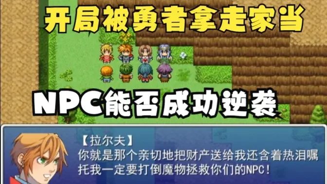 �Բ������Ǹ�NPC��Ϸ���ð��ͼ