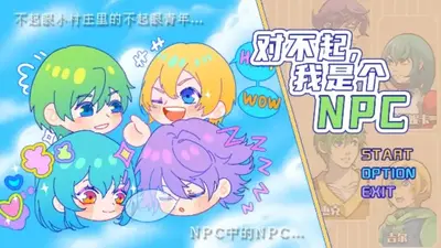 �Բ������Ǹ�NPC��Ϸ���ð��ͼ3