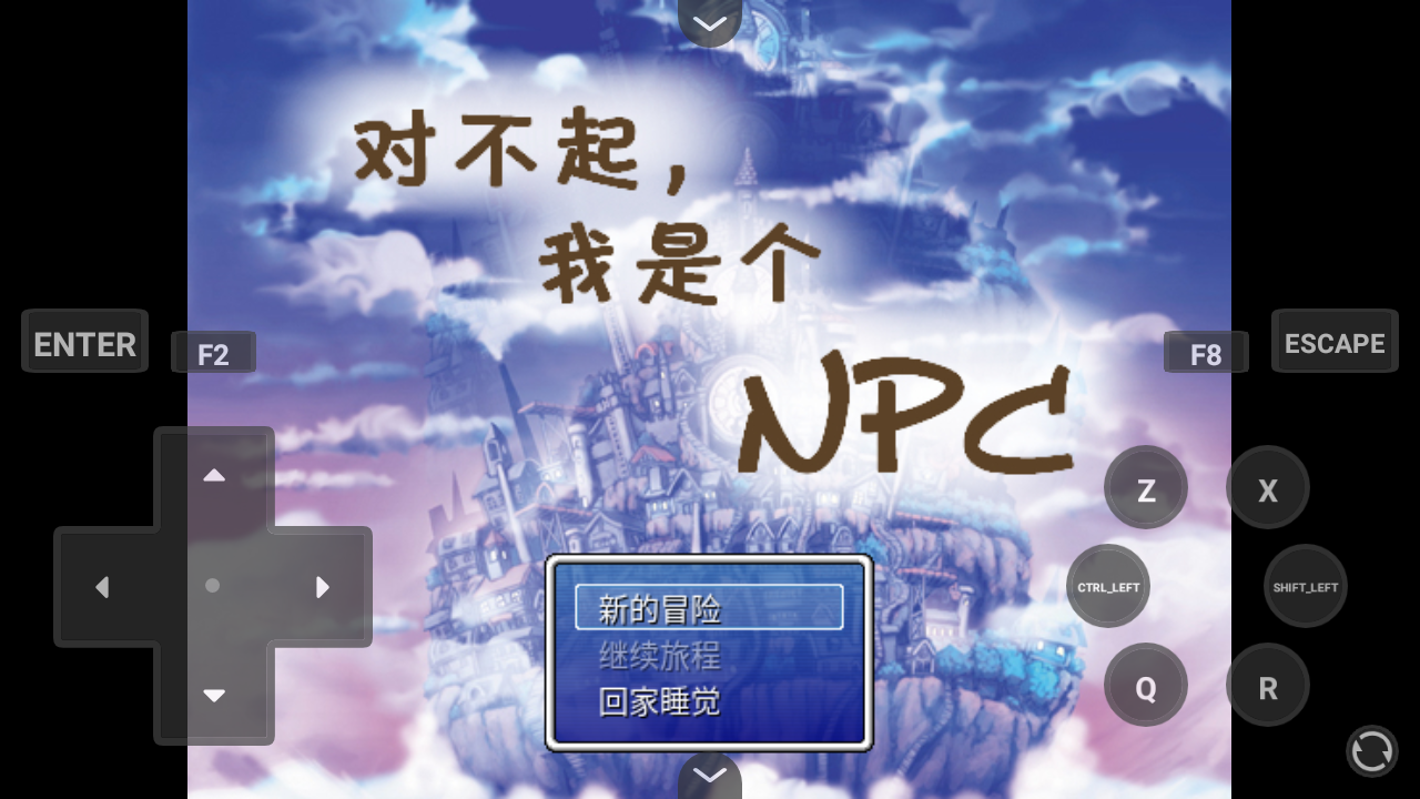 �Բ������Ǹ�NPC