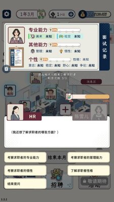 HRģ����(taptap���԰�)��ͼ1