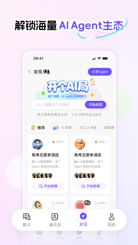 Phylii AI办公软件截图