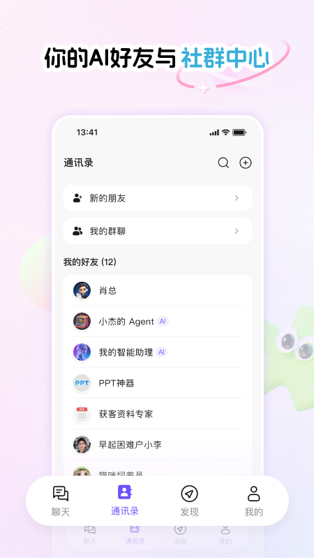 Phylii AI办公软件截图