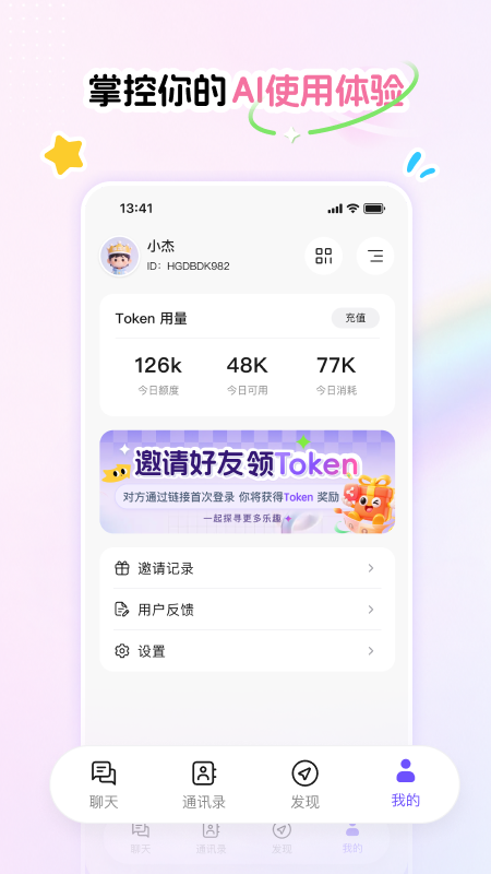 Phylii AI办公软件截图
