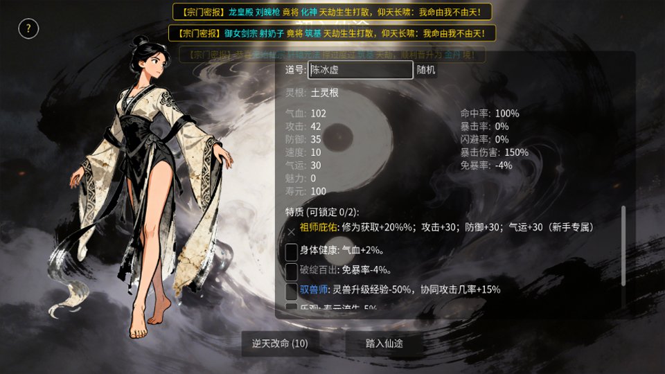 万世剑冢游戏官方版截图