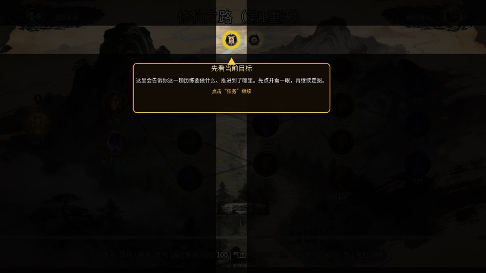 万世剑冢游戏官方版截图