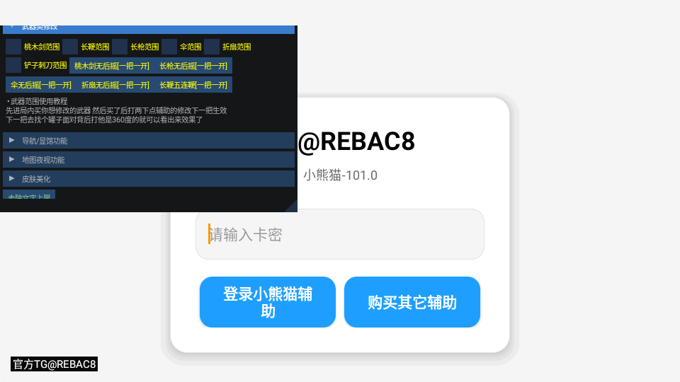 小熊猫100版摸金版截图