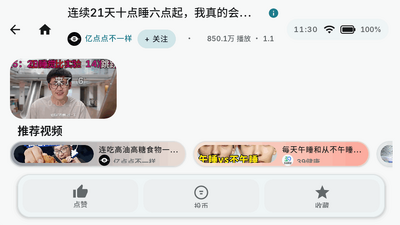 BiliOne��������ƽ����ͼ3