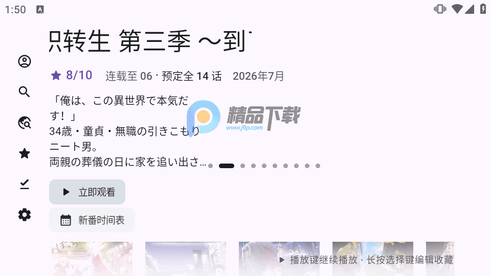 AnimekoTV���Ӱ��ͼ
