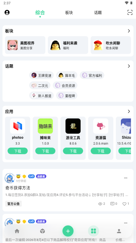 ����Ӧ��app���°��ͼ