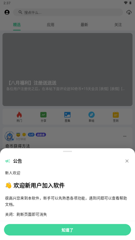 ����Ӧ��app���°��ͼ