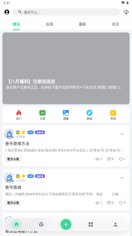 ����Ӧ��app���°��ͼ