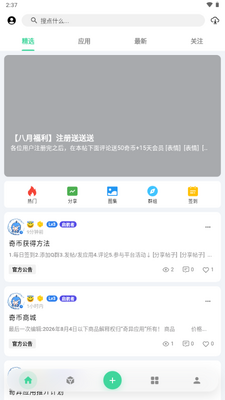 ����Ӧ��app���°��ͼ3