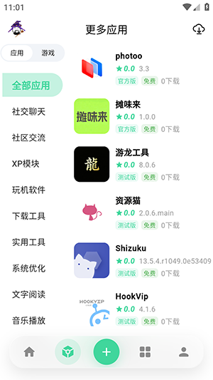 ����Ӧ��APP�ٷ��������°汾-����Ӧ�ð�׿���°汾����v1073070735