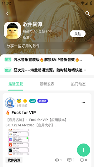 ����Ӧ��APP�ٷ��������°汾-����Ӧ�ð�׿���°汾����v1073070735