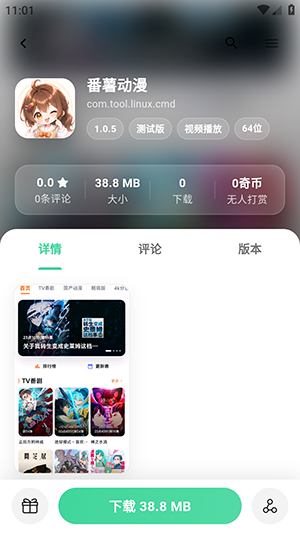 ����Ӧ��APP�ٷ��������°汾-����Ӧ�ð�׿���°汾����v1073070735
