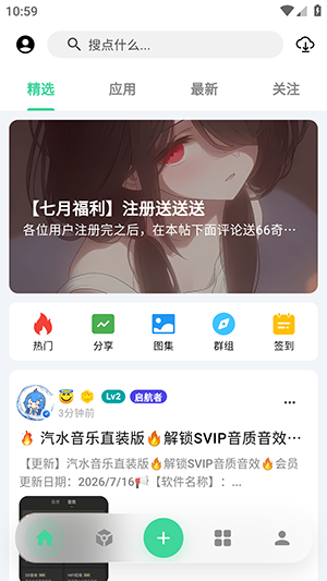 ����Ӧ��APP�ٷ��������°汾-����Ӧ�ð�׿���°汾����v1073070735