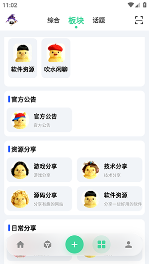 ����Ӧ��APP�ٷ��������°汾-����Ӧ�ð�׿���°汾����v1073070735