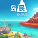 �����º�����Ϸ�ٷ���v10.1 ��׿��