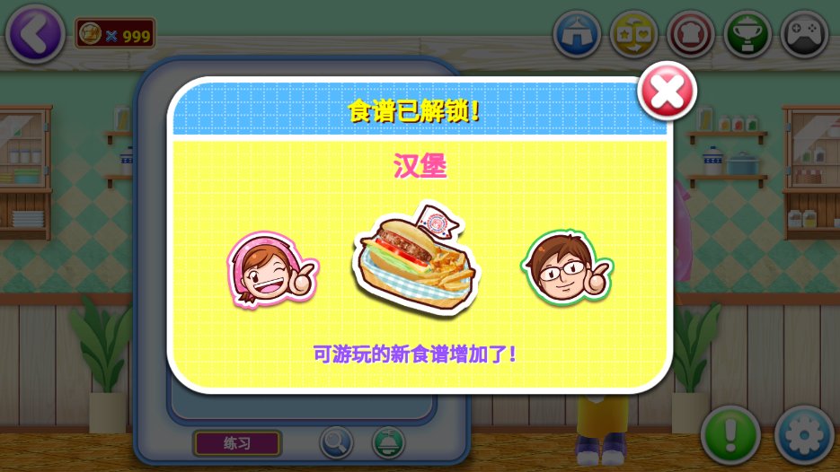料理妈妈烹饪时间手游截图