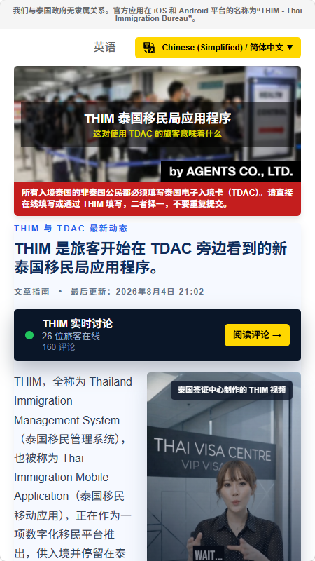 THIM̩������ֽ�ͼ