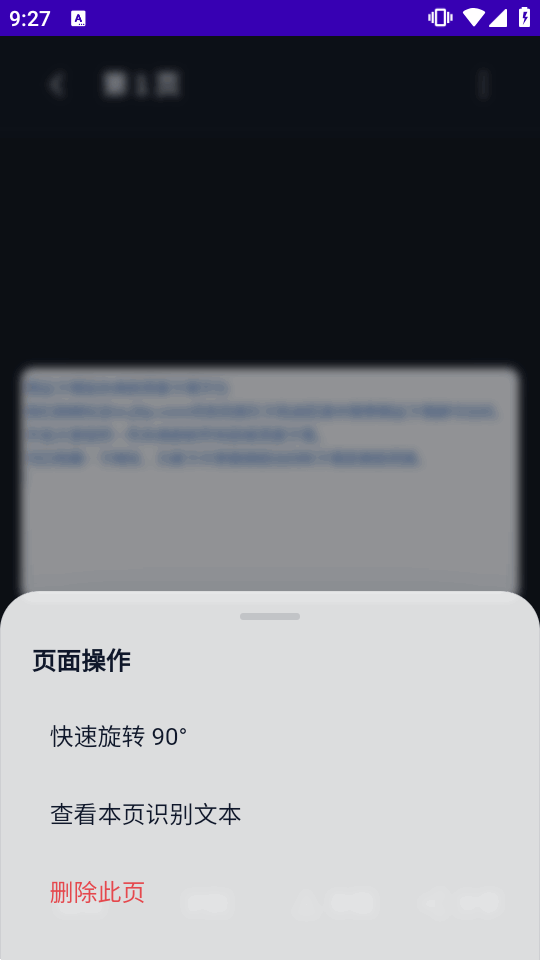 扫描王ScanKing截图