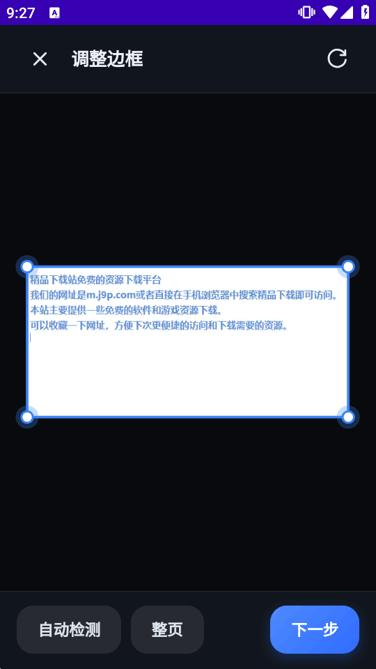 扫描王ScanKing截图